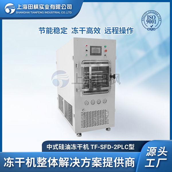 實驗室專用中試凍干機(jī)	中試凍干機(jī)	中試?yán)鋬龈稍餀C(jī)