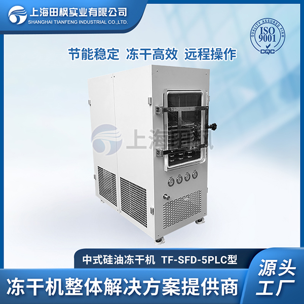 中試凍干機品牌排行	研發(fā)型中試凍干機	進口中試冷凍干燥機報價