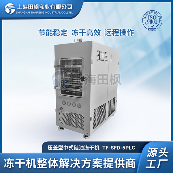 凍干機(jī)	真空凍干機(jī)多少錢一臺(tái)	冷凍干燥機(jī)廠家